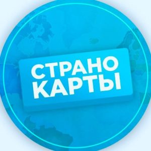 Подробнее о статье Телеграм (Telegram) Канал – «Странокарты»