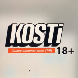 Read more about the article Телеграм (Telegram) Канал – «Kosti 💁🏻‍♀️ 18+»