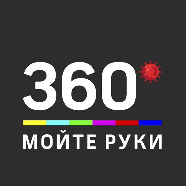 Вы сейчас просматриваете Телеграм канал – 360tv