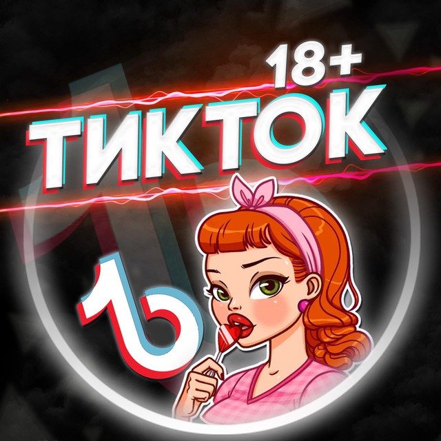 You are currently viewing Телеграм канал – TikTok🍓