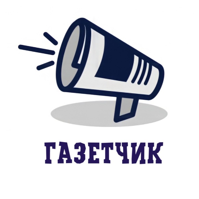 You are currently viewing Телеграм канал – Газетчик | Новости Live