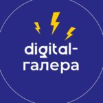 Read more about the article Digital-галера