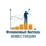 Read more about the article Финансовый Вестник | Инвестиции