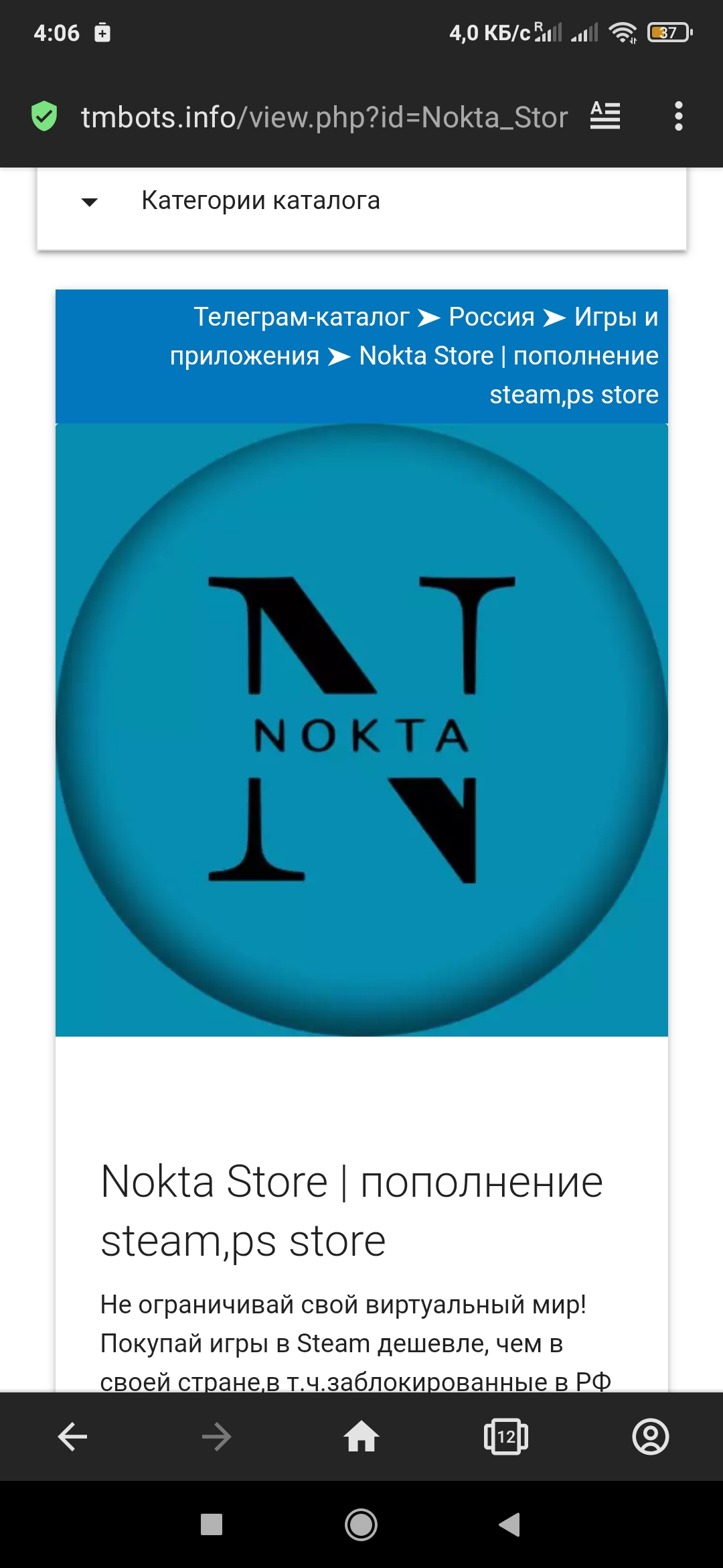 Вы сейчас просматриваете Nokta Store | пополнение steam,ps store