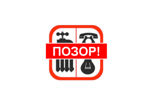 Подробнее о статье Телеграм канал – “Волгоград. Коммунальная доска позора”