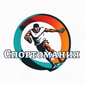 Подробнее о статье Спортомания